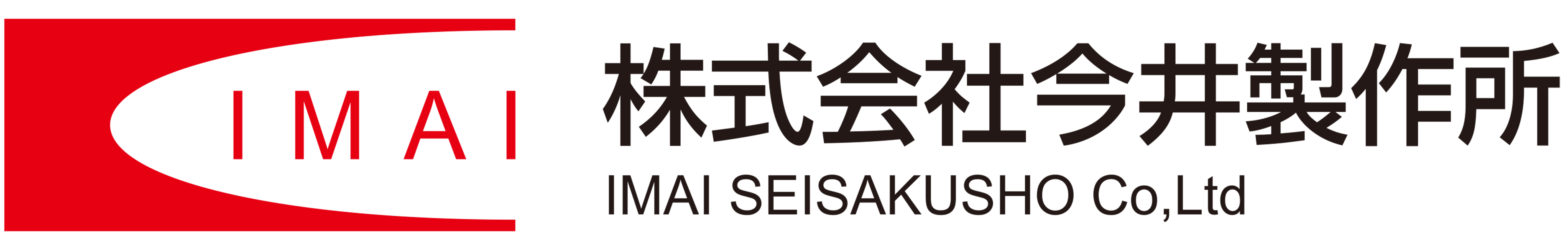 株式会社 今井製作所